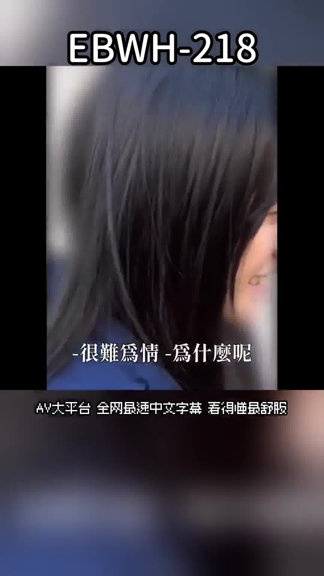 EBWH-218可爱与色气的融合。 〇〇大学附属医院现役护士（人妻）结婚3年目 29岁 I罩杯 柏木文香 AV出道 - AV大平台-中文字幕,成人影片,AV,国产,线上看