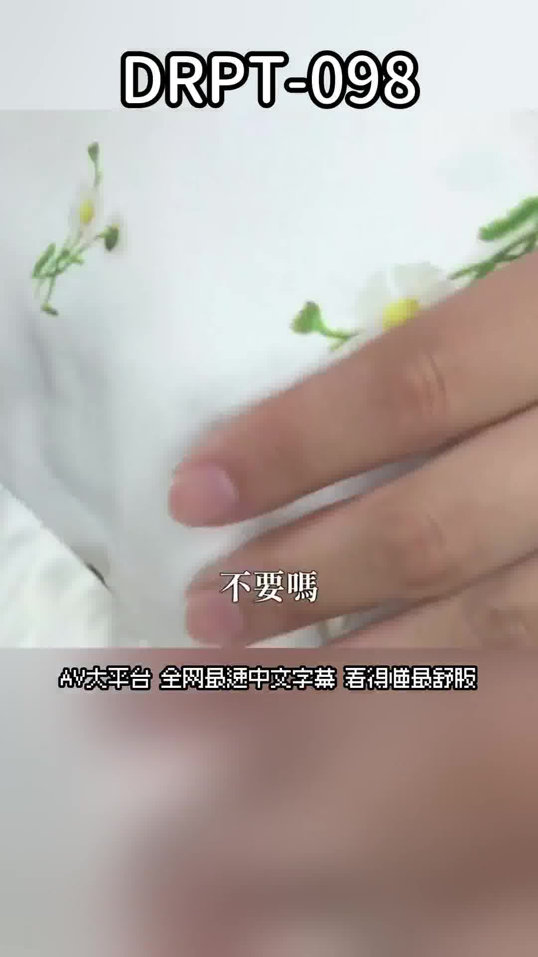 DRPT-098乳晕敏感被妹妹发现后，被嘲笑并玩弄的姊姊们2 有冈美羽 赤名伊都