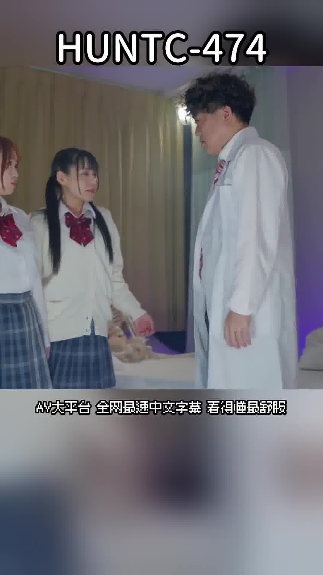 HUNTC-474如果穿過禁止未滿18歲進入的簾帳，就可以隨時和性慾不滿的女學生做任何事情！禁止未滿18歲進入的簾帳後面就是色情！在沒有使用的舊校舍裡建立的18禁空間成為了學生們發情的熱點！ - AV大平台 - 中文字幕，成人影片，AV，國產，線上看