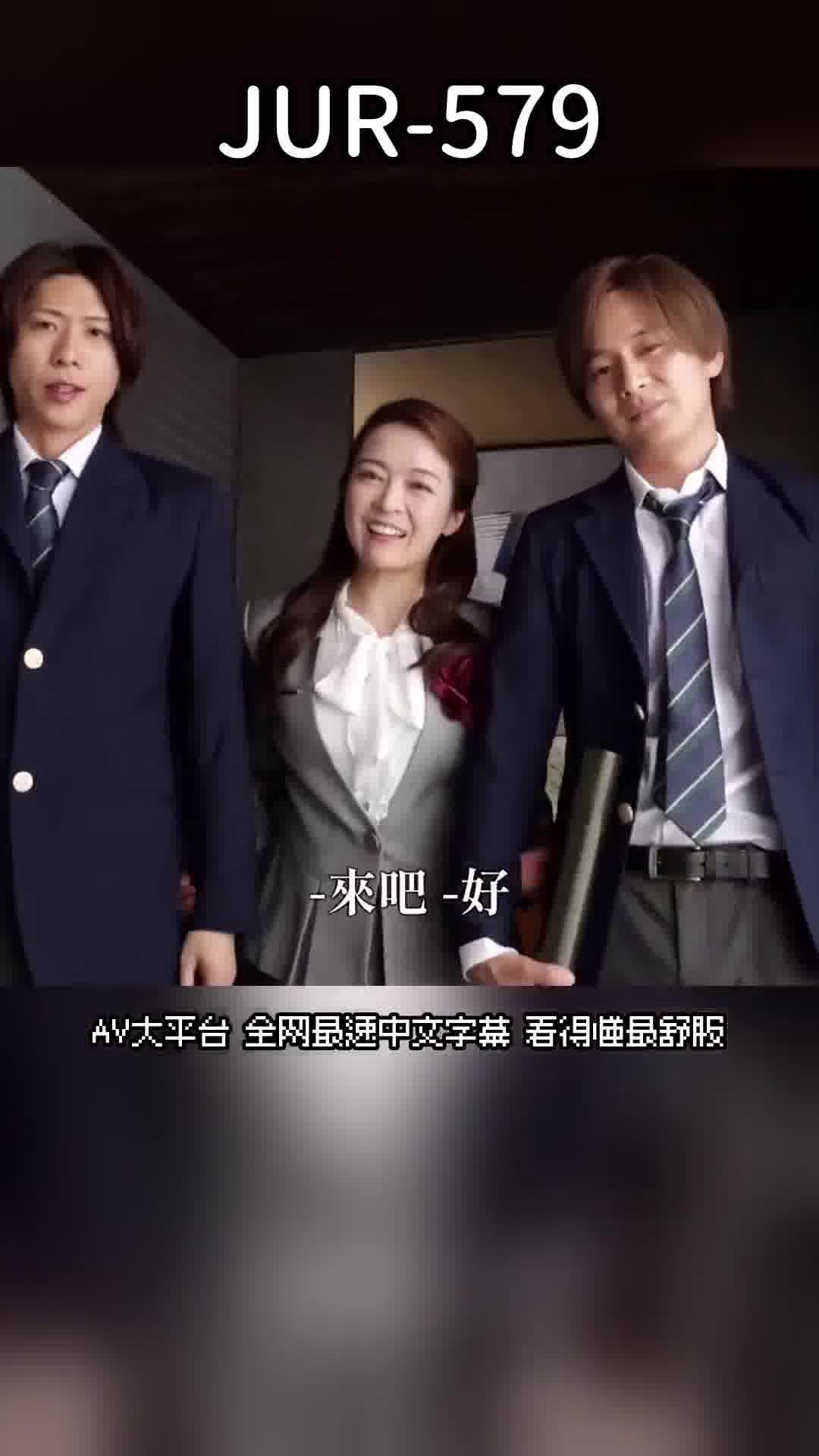 JUR-579I&#039;ve been having a sex friend relationship with my son&#039;s friend for 5 years now. Playing with a younger child...I&#039;m drowning in a creampie affair. Fuji plane - AV大平台-Chinese Subtitles, Adult Films, AV, China, Online Streaming