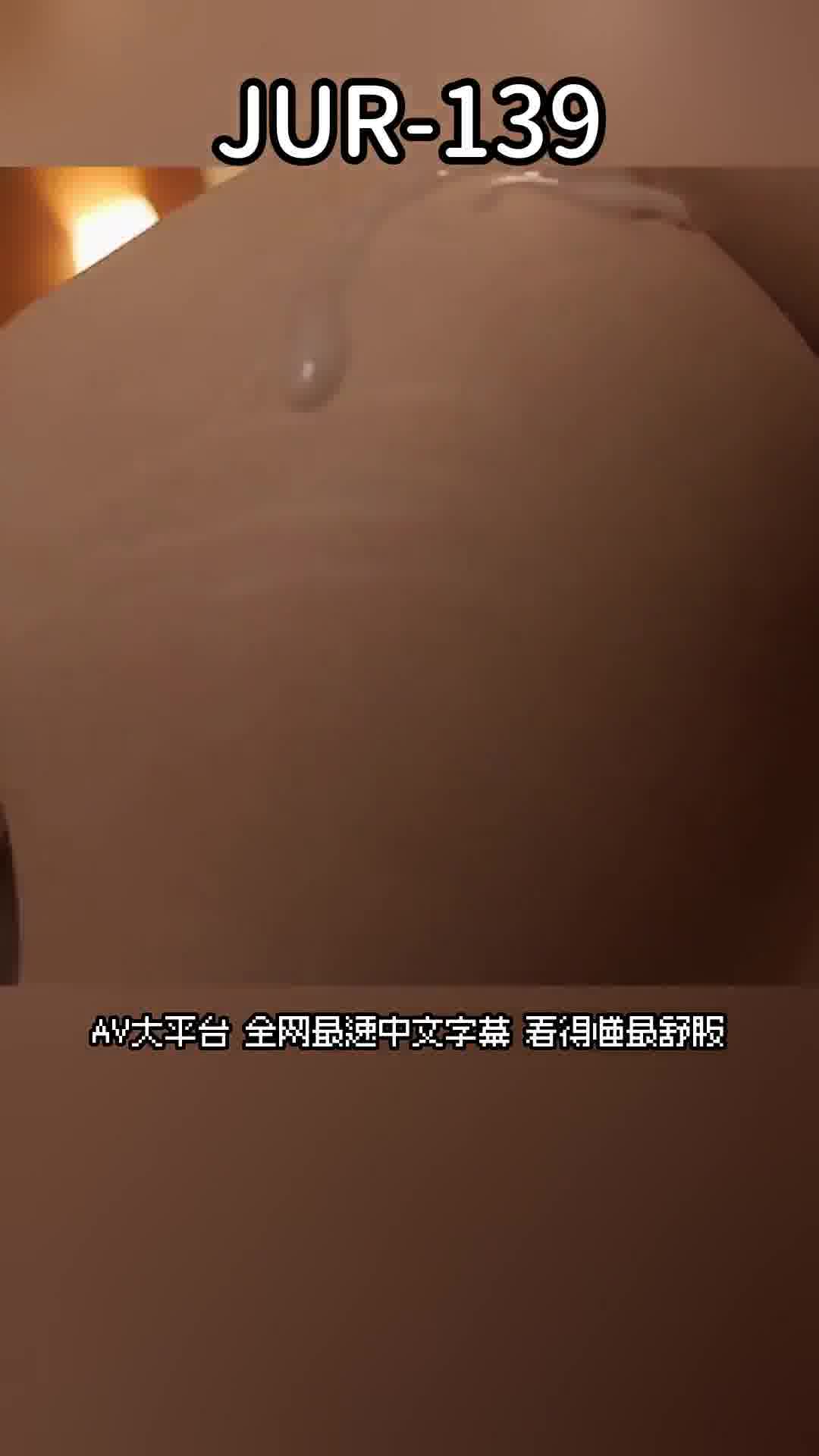 JUR-139[AI Decoding Version]The night before I proposed to my girlfriend, I indulged in creampie sex with my childhood friend who smiled seductively and said, ``Starting tomorrow, we&#039;re going to have a double affair...&#039;&#039; Tsumugi Akari - AV大平台-Chinese Subtitles, Adult Films, AV, China, Online Streaming