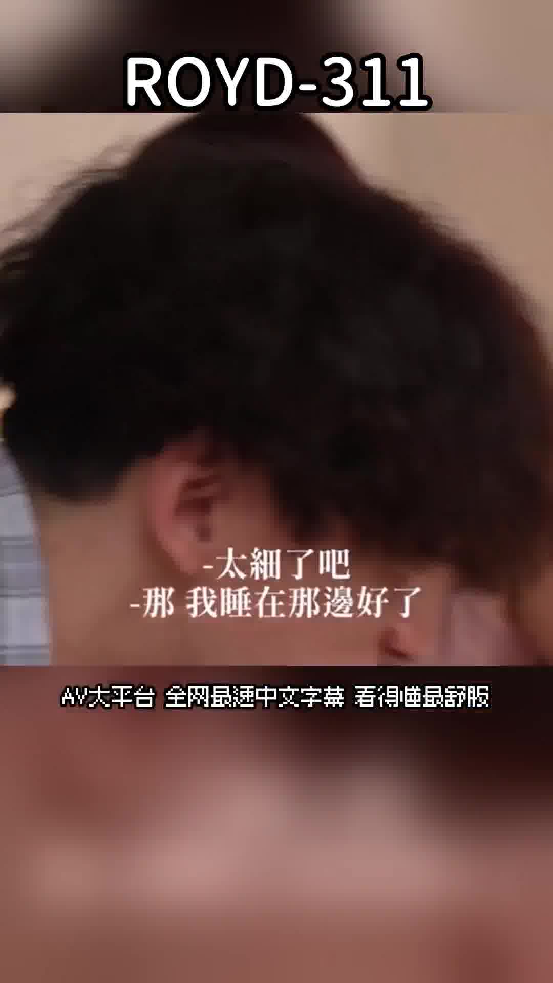 ROYD-311[AI解碼版]我會幫你舔舔，假裝成戀人吧！為了讓難纏的父母安心，我成為了超可愛的同期女生七海那美的一日男友 - AV大平台 - 中文字幕，成人影片，AV，國產，線上看