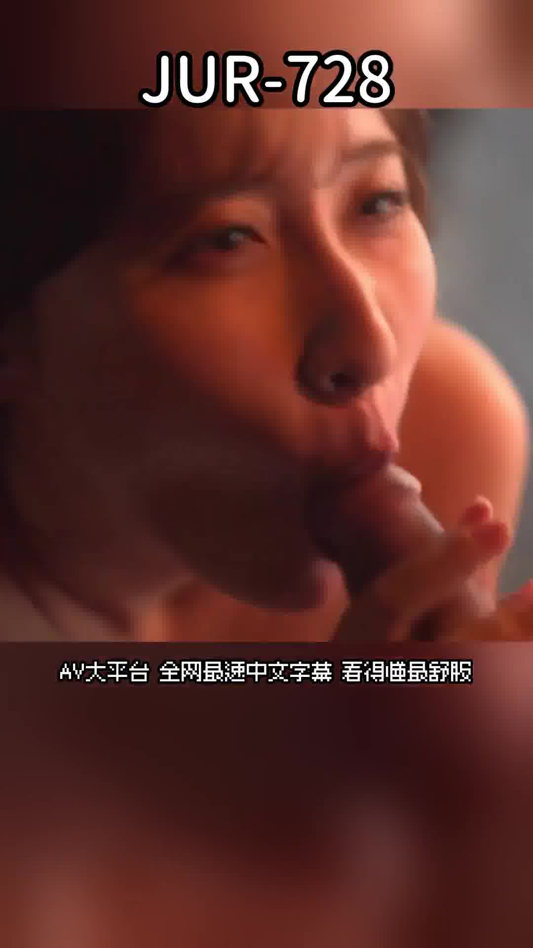 JUR-728[AI解碼版]娘在旅行中的一周…被女兒的親友和保母加奈邀請，過了十幾年再次充滿活力的男性器官，盡情享用爆乳和豐滿的陰道。日下部加奈 - AV大平台 - 中文字幕，成人影片，AV，國產，線上看